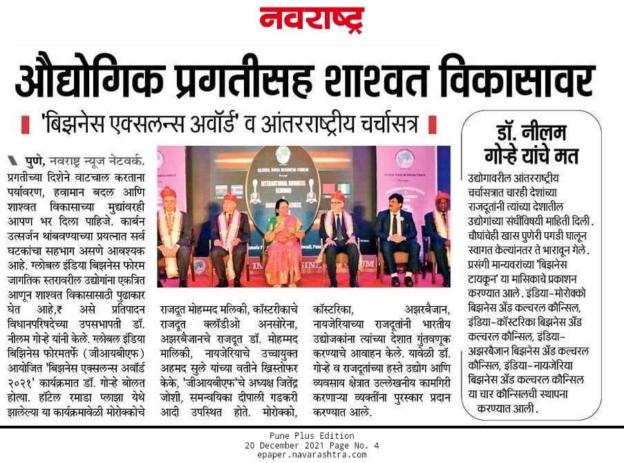 business excellence award and international seminar